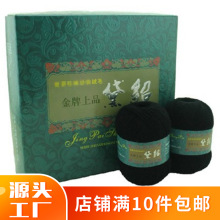 厂家现货批发 6+6黛貂绒线羊毛衫线羊绒毛线貂绒线手编围巾线毛线