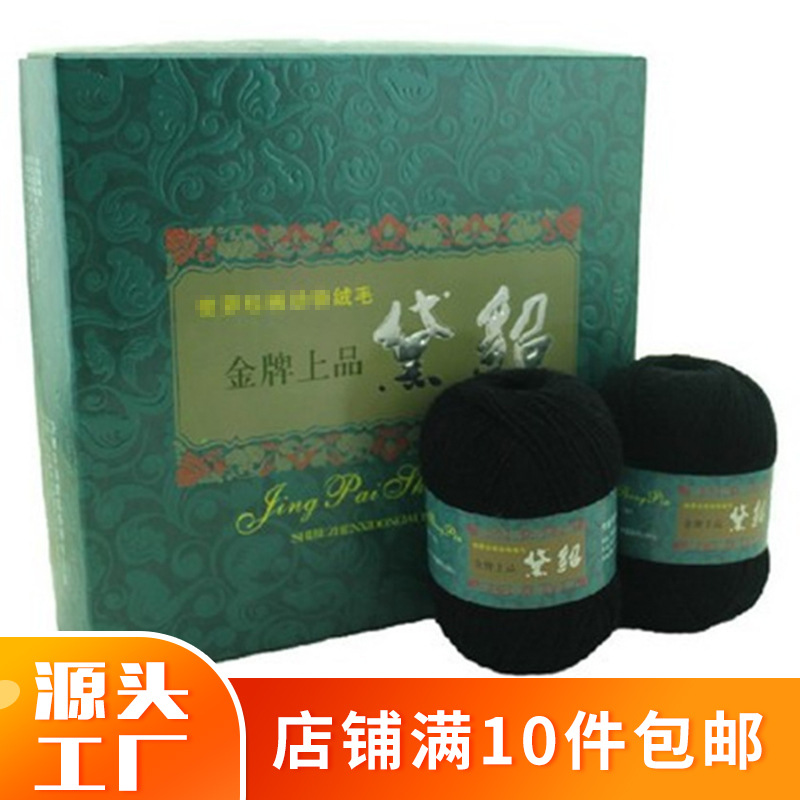 厂家现货批发 6+6黛貂绒线羊毛衫线羊绒毛线貂绒线手编围巾线毛线