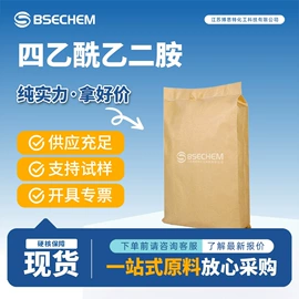 合成中间体;化工中间体;化工中间体