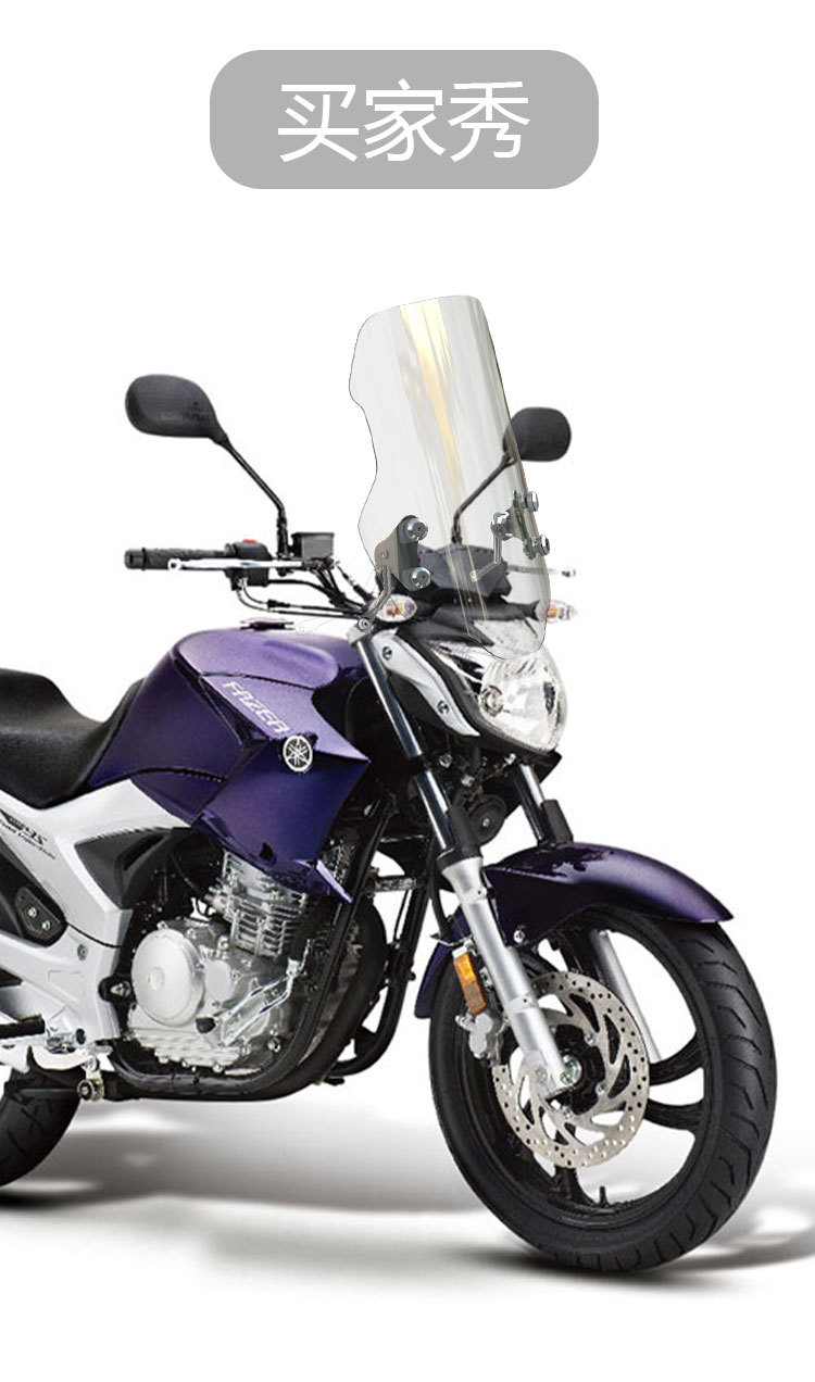 Suitable for Yamaha FZYS other 50 250 windshields, motorcycle MT-03 front windshield
