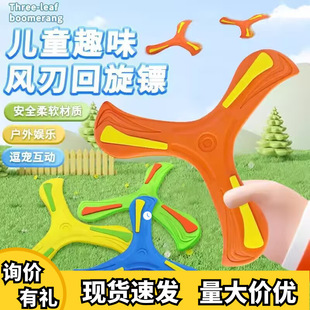 Frisbee Children Soft Swirable Outdoor Hand Throwing UFO Parent-Child Interactive Game Kindergarten Safety Game Boomerang