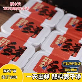 米酒