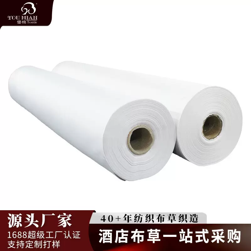 定制30S全棉平纹布气流纺面料纺织布料批发酒店布草家纺面料