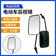 电动三轮车后视镜倒车镜反光镜视野镜面摩托车鸿运越野款大镜面