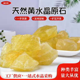 天然黄水晶原石香薰扩香石原石大颗粒家居办公室装饰摆件批发