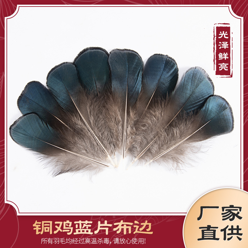 Factory Direct Sale Copper Chicken Blue Flakes 5-10cm Copper Chicken Green Flakes Feather Decoration DIY Clothing Accessories Fashion Accessories