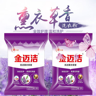 Factory wholesale washing powder 2018G bright and clean lavender easy to rinse cold water instant household washing powder