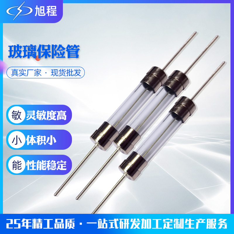 玻璃保险丝6*30 快断带脚 125V/250V 保险管 电流6G保险丝