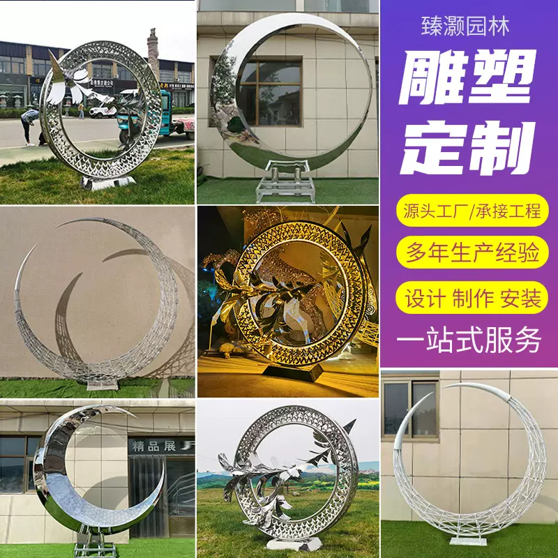 定制不锈钢镂空月牙雕塑公园门庭水景景观发光圆环现代简约