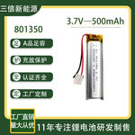 A品801350-500mah聚合物锂电池补水仪自拍杆无线摄像头可充电电池