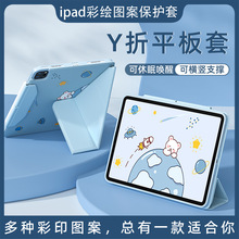 苹果iPadAir45彩绘图案保护套Y折Pro11变形金刚百变10.2/10.5适用