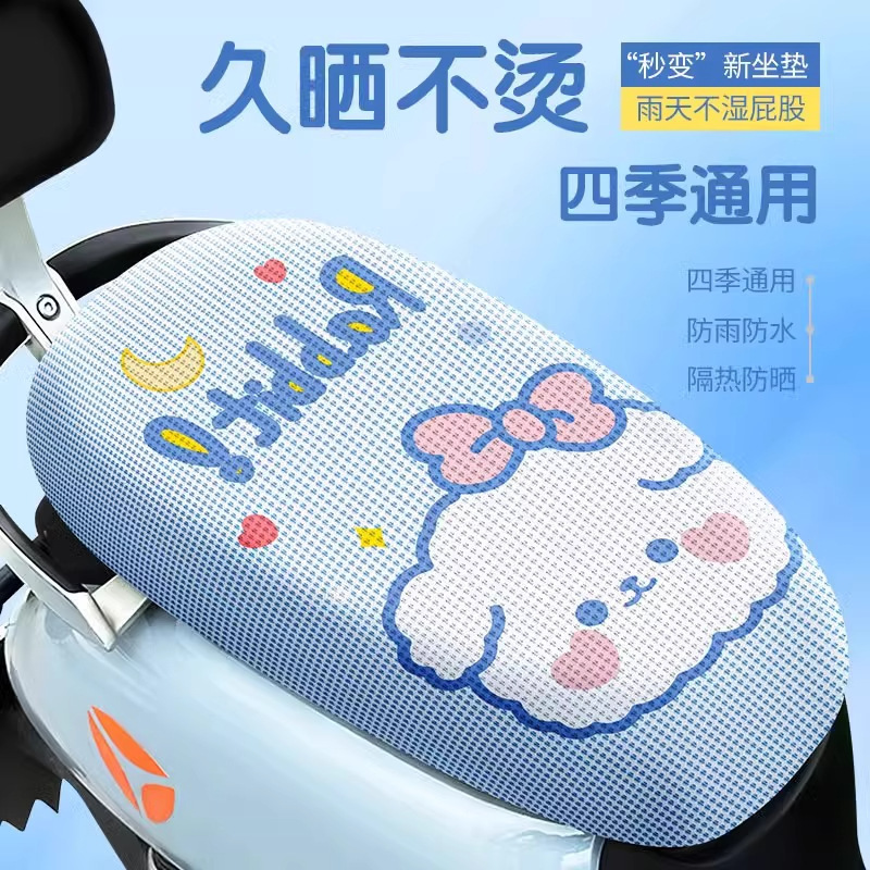 電気自動車シートカバー、防水性と日焼け防止、バッテリーカーシートカバー、オートバイ通気性クッションカバー、断熱カバー、オールシーズンユニバーサル|undefined