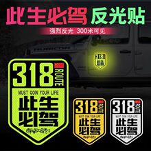 �������{܇�N����G318�������N�����{�΄������ֻ����ړ���܇�b�