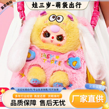 baby three�����q�ȴ�����ä�����k�������ޔ[������ɐ�ë�q���