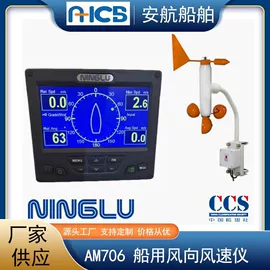 其他救生器材;船用仪器仪表;其他消防设备