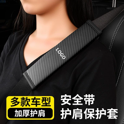 Protectors for Men and Women, Soft Seat belt shoulder pad