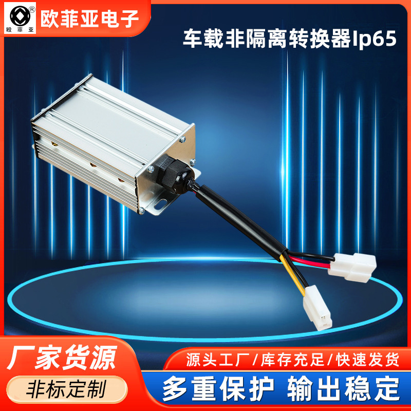 250Wdc-Dc Non-Isolated Vehicle-Mounted Converter Dc Power Step-Down Converter 4-Wire Converter 24V to 13.8V
