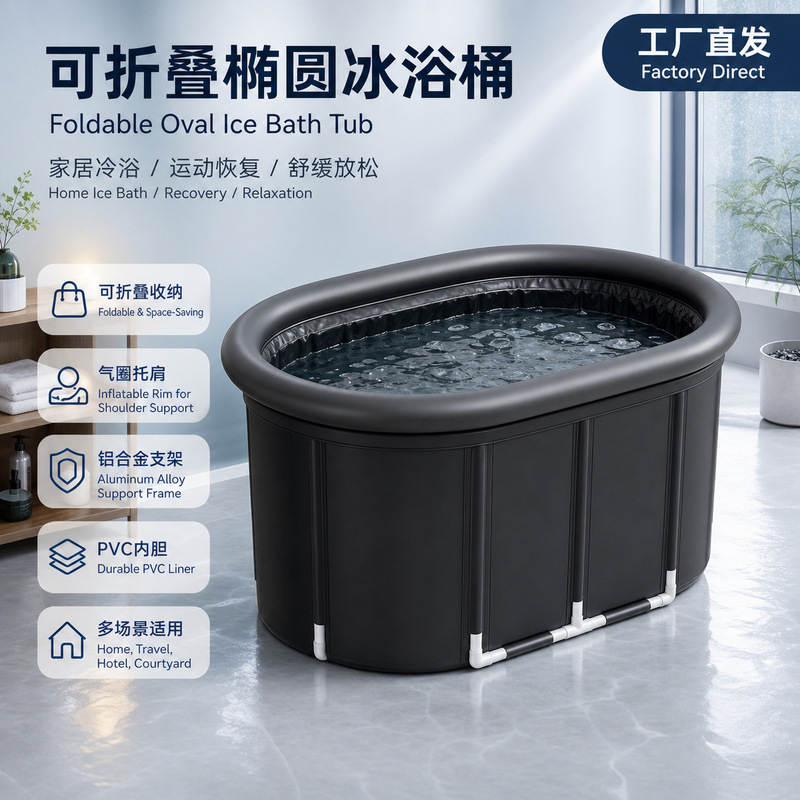 Cross-Border Hot-Selling Ice Bath Bucket Pvc with Air Ring Shoulder and Neck Support, Comfortable Foldable Ice Bath Bucket Stand for Soaking, Dual-Use for Hot and Cold Baths Cross-Border Hot-Selling Ice Bath Bucket Pvc with Air Ring Shoulder and Neck Support, Comfortable Foldable Ice Bath Bucket Stand for Soaking, Dual-Use for Hot and Cold Baths