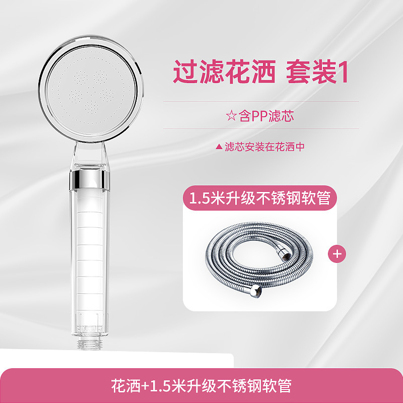 过滤花洒香氛家用除氯亲肤花洒淋浴喷头增压花洒套装手持莲蓬头|undefined