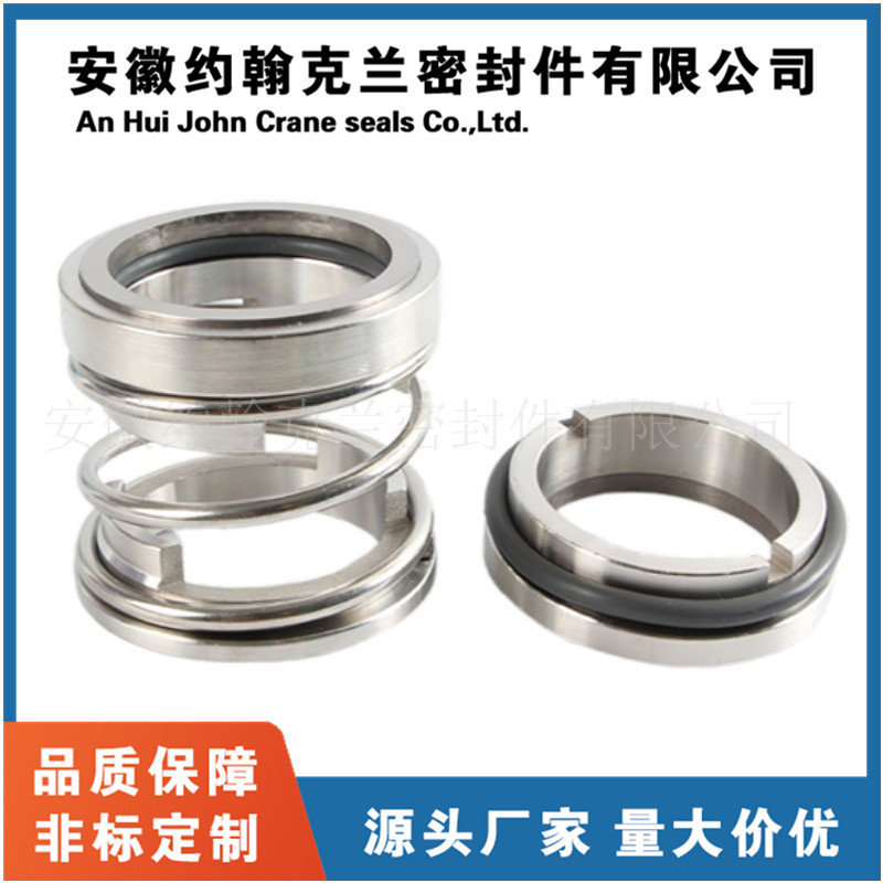 113机械密封 化工污水泵机械密封 工业泵机械密封 现货供应密封圈