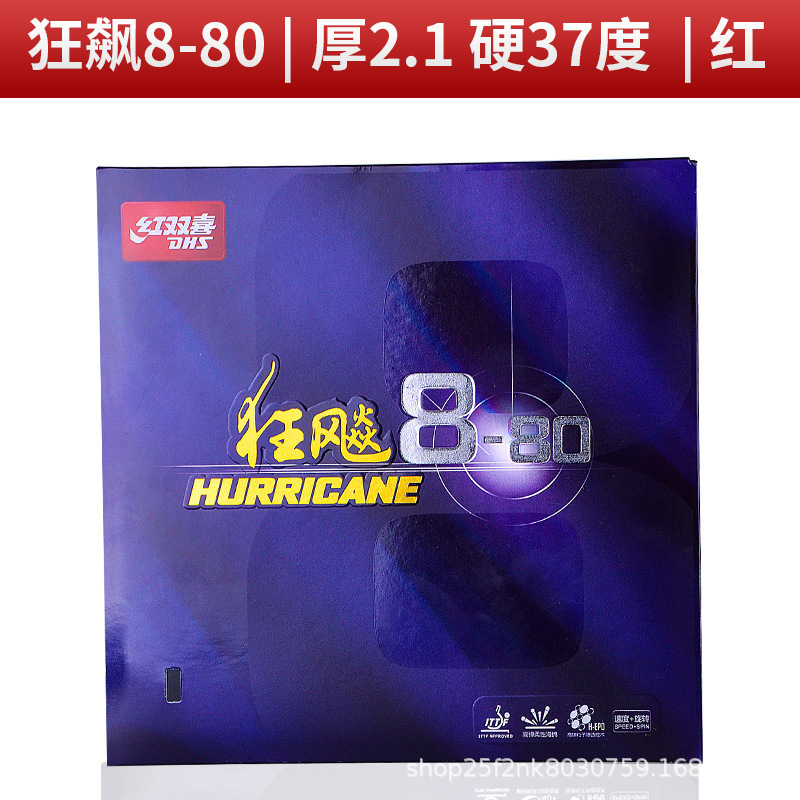 赤双喜卓球のゴムの皮が暴れる3規格品の卓球ラケットのゴムの皮が狂暴です。|undefined