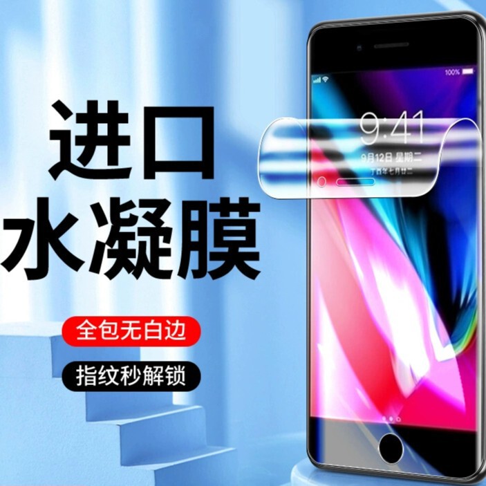 Suitable for Apple 8 Hydrogel Film Full Screen Coverage Iphone8Plus Anti-Fingerprint High-Definition Ipone8 Soft Film Mobile Phone Film Suitable for Apple 8 Hydrogel Film Full Screen Coverage Iphone8Plus Anti-Fingerprint High-Definition Ipone8 Soft Film Mobile Phone Film