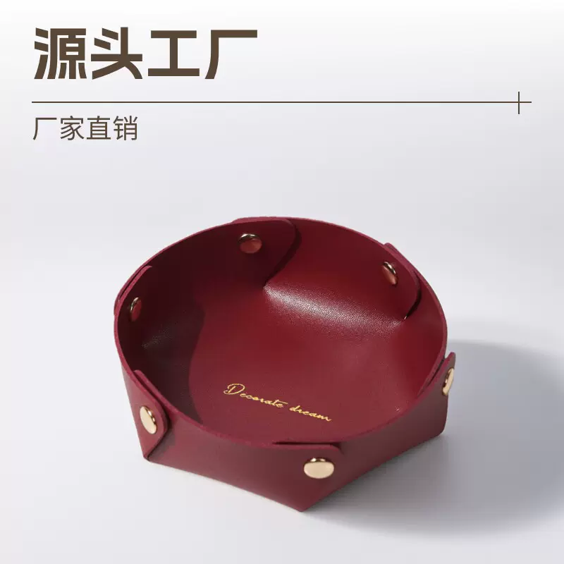北欧ins风皮质桌面收纳盒钥匙化妆品首饰玄关杂物置物盒托盘批发