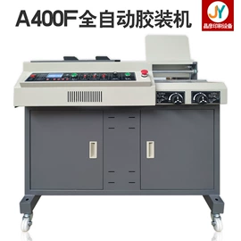 切纸机;胶装机;覆膜机