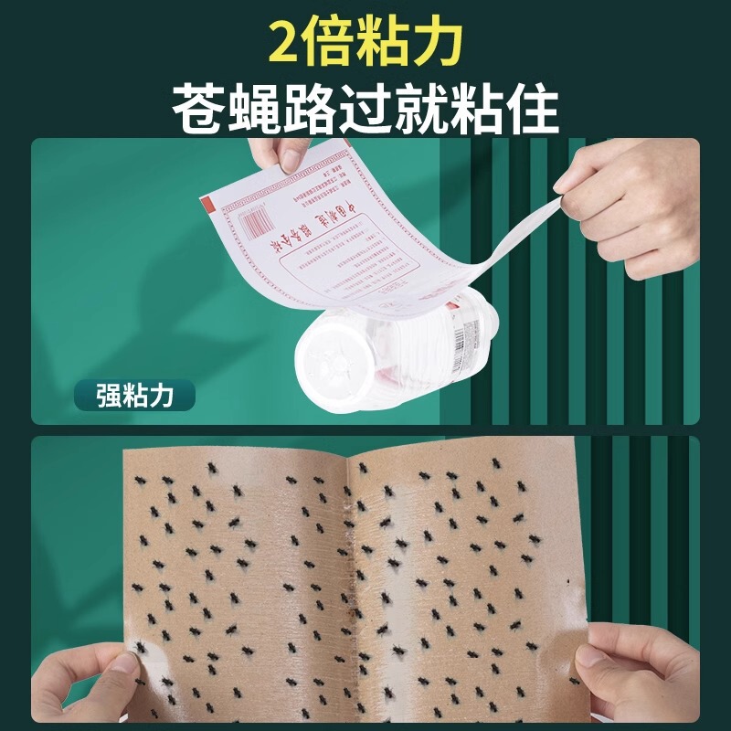 ハエ取りシート、強力粘着ハエ取り紙、ハエ取り板、薬用蚊取り器、ハエ取り加工品、家庭用|undefined