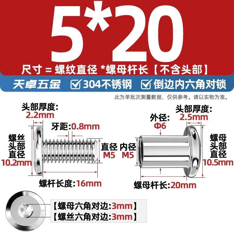 304ステンレスペアロックねじナット逆エッジ内六角子母家具接続クランプ突合せボルトM3-M8|undefined