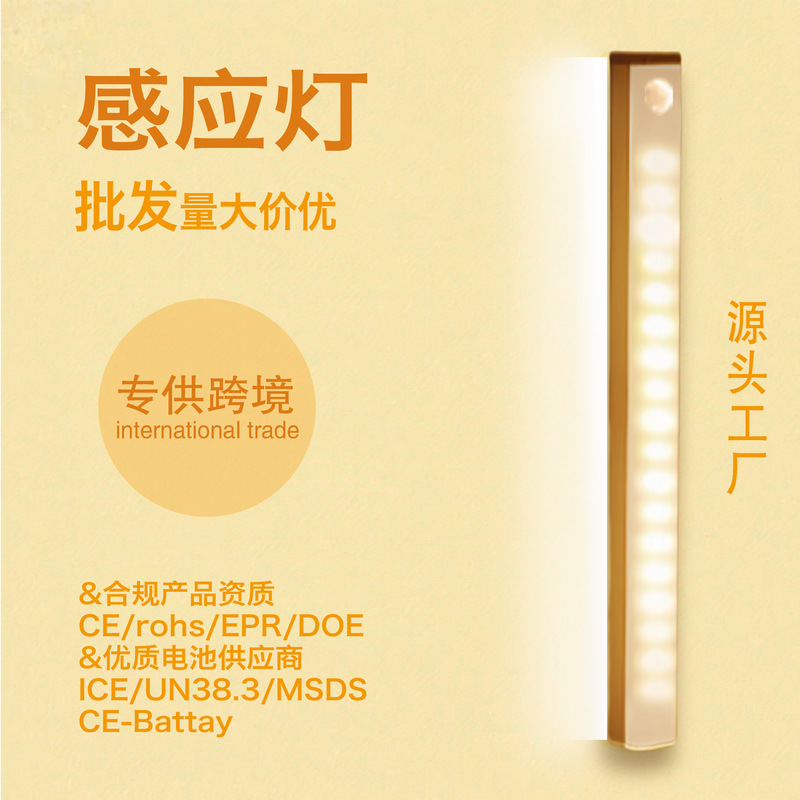 led人体感应灯条磁吸灯橱柜灯衣柜酒柜鞋柜usb感应小夜灯长条充电|undefined