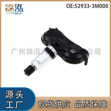 52933-3M000 529333M000�����ִ�����ix35 ̥ѹ������̥ѹ�����