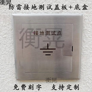 Grounding Test Box Lightning Protection Grounding Test Point Protection Box Potential Equalization Box Stainless Steel Resistance Test Point Box