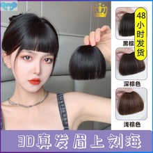 Wig thick flush forehead bangs female non-marking-piece假发