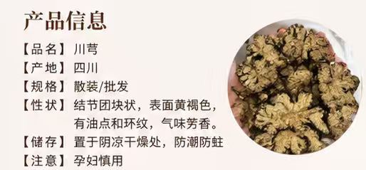 Chuan Xiong Sliced Sichuan Lovage Rhizome Dried Herb for Decoction and Culinary Use 1000g Bag key features