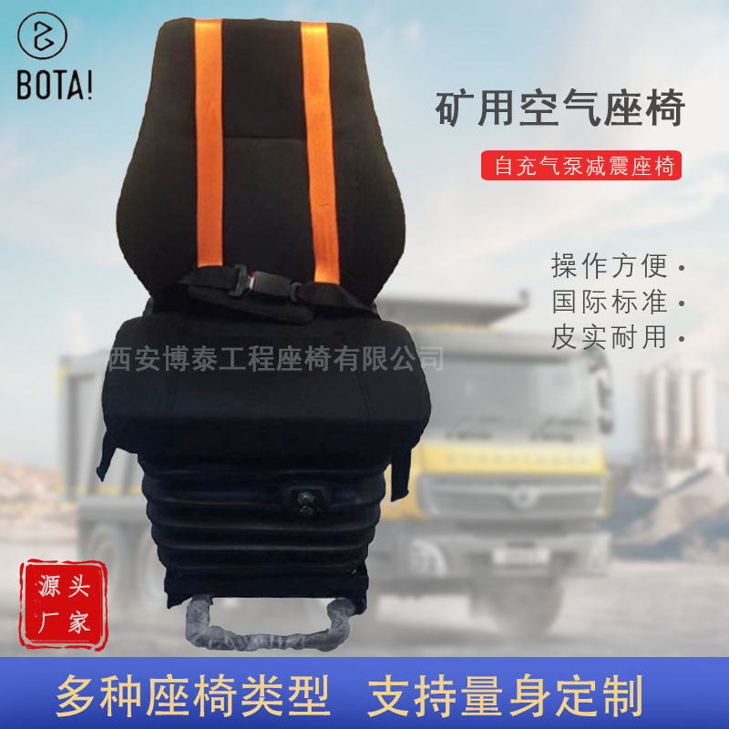 24V bomba autoinflable para la mina suspensión de aire amortiguación asiento retráctil de cuatro puntos Silla de cinturón de seguridad Modificación de camiones pesados