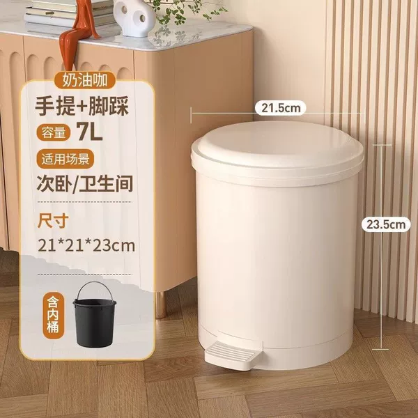 [∏♀℃〓【送内筒】7L奶油白+脚踏式□]