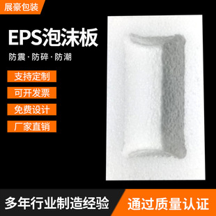 Manufacturers Produce High-density eps Foam Board Modeling Foam Box Special-shaped Foam Board Foam Box
