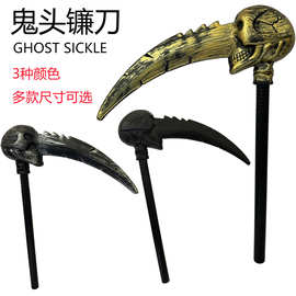万圣节死神镰刀鬼头镰刀塑料武器装备玩具COS仿真镰刀道具夜光刀