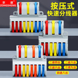 Quick connection terminal press type two-in multi-out splitter wire connector quick connector wire connection parallel artifact