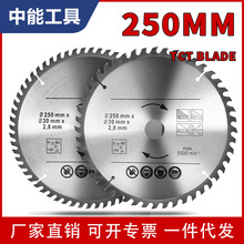 TCT硬质合金圆锯片250*40/60 齿锯片套装木材切割木工锯片2片组合