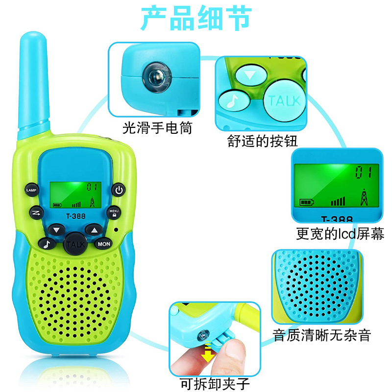 儿童对讲机48.jpg
