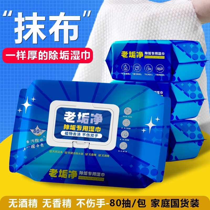 Descaling Wipes, Bathroom Wipes, Bathroom Scale Wipes, Glass Faucet Artifact, Descaling Agent, Sink Cleaner