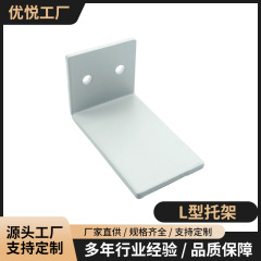 L型90度直角ブラケット浮き支持物架荷重鉄架固定具