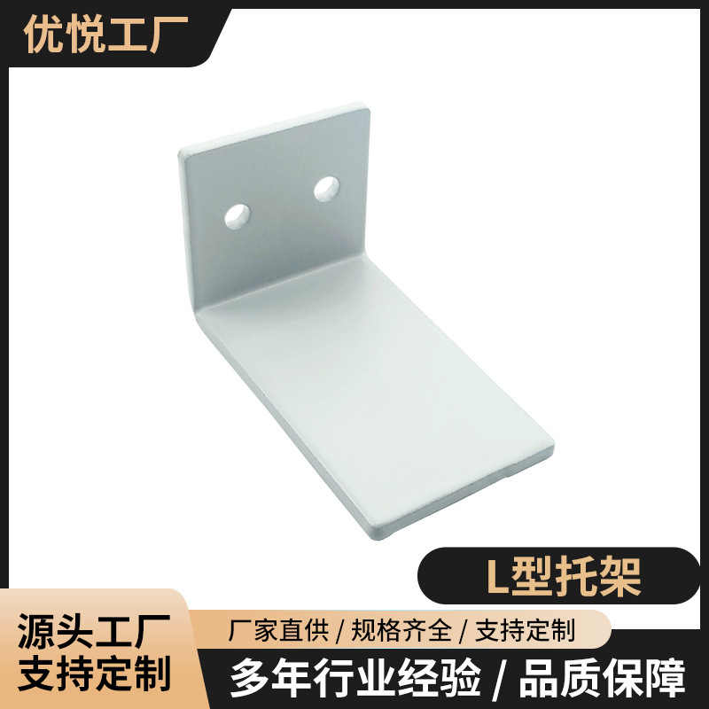 L型90度直角ブラケット浮き支持物架荷重鉄架固定具|undefined