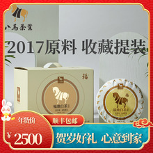 八馬茶葉 福鼎原產白茶白牡丹2017年白茶高端茶禮盒裝357g*5餅
