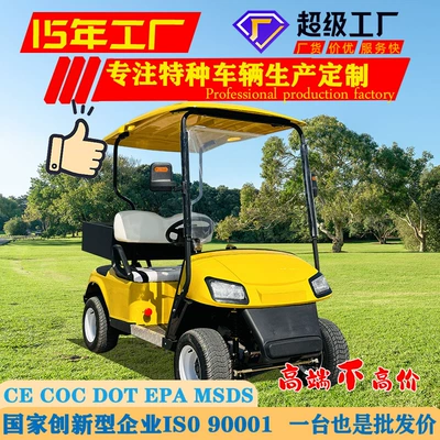 Shuttles, Scenic Spots, Four-Wheel Sightseeing – Elektrikli qolf avtomobilləri