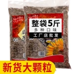 五香瓜子400g500g5斤葵花籽新货日期新鲜大颗粒坚果零食炒货批