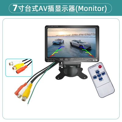 Car display, screen display two-way video - 7inch-desktop-monitor-dc-head