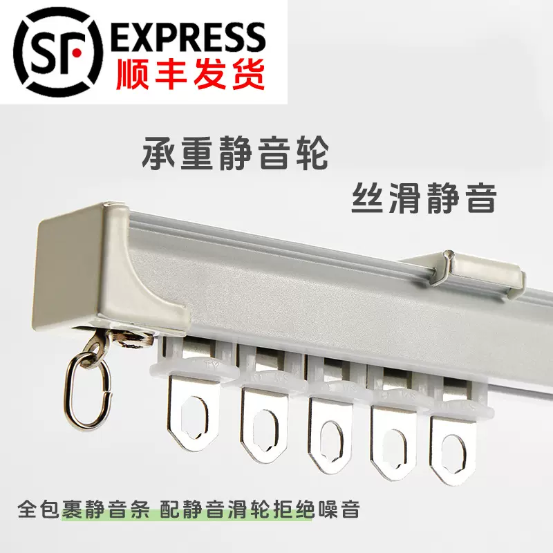 加厚静音窗帘滑轨轨道单双轨直轨弯轨铝合金窗帘配件滑道侧装顶装
